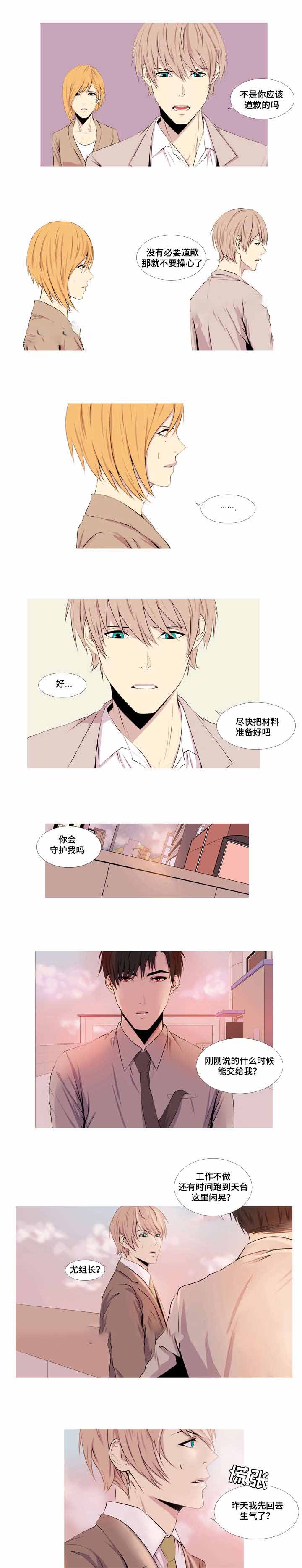 无法猜测漫画,第11话2图