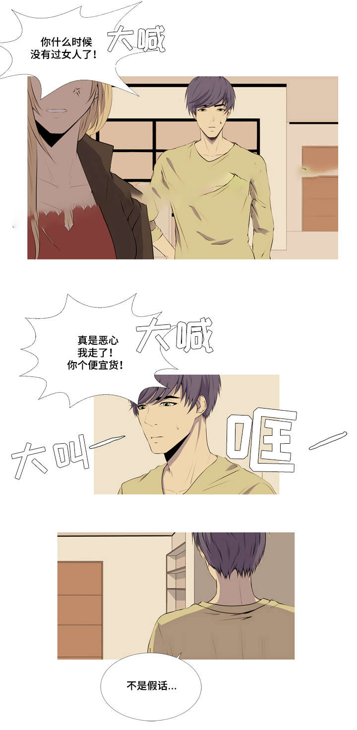 无法猜测漫画,第21话2图