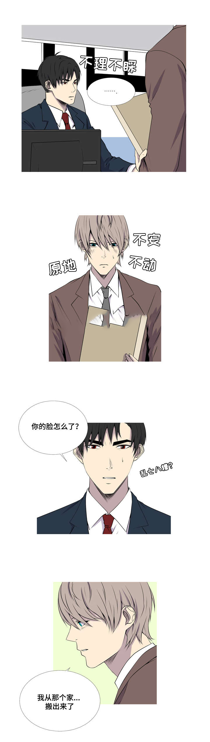无法猜测漫画,第34话1图