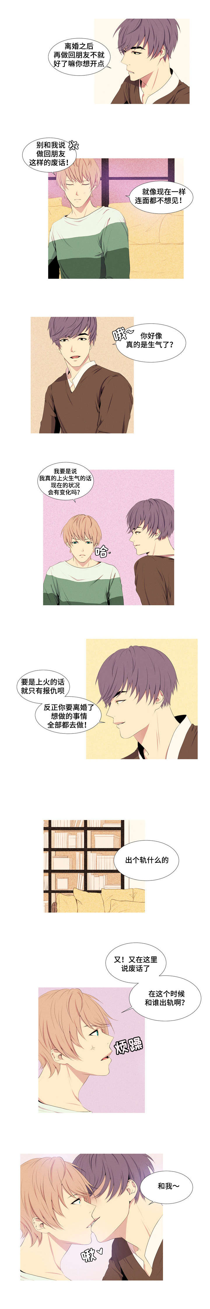 无法猜测漫画,第2话2图