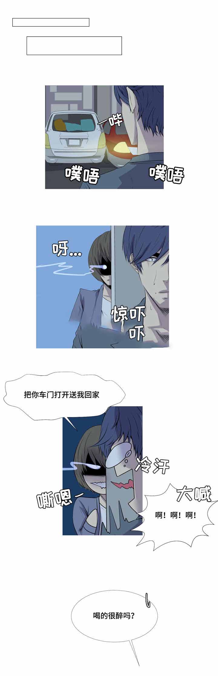无法猜测漫画,第40话2图