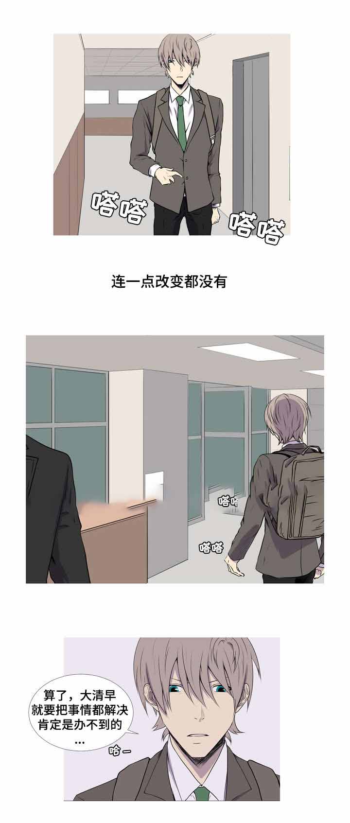 无法猜测漫画,第46话2图