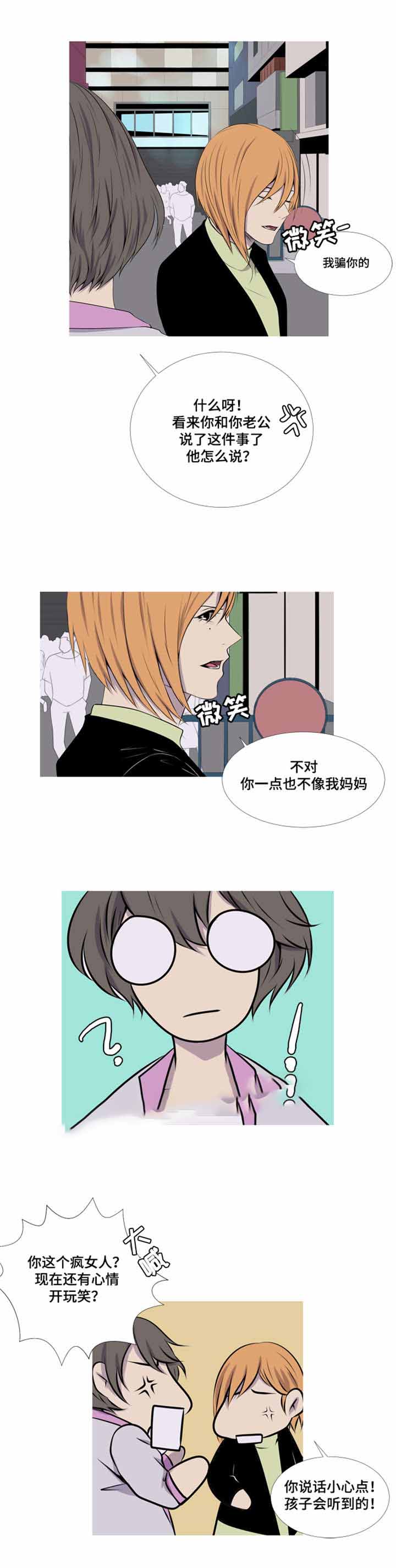 无法猜测漫画,第32话1图