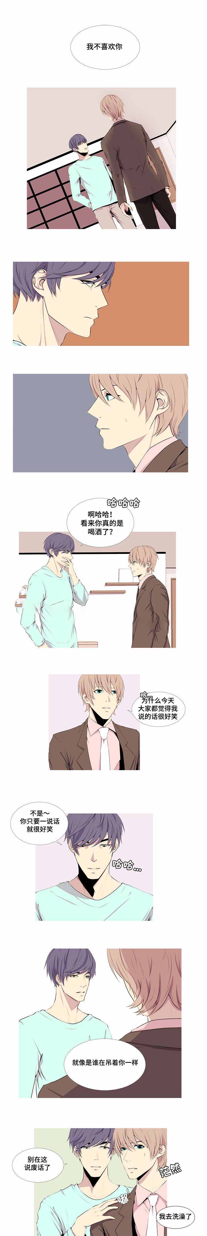 无法猜测漫画,第15话2图