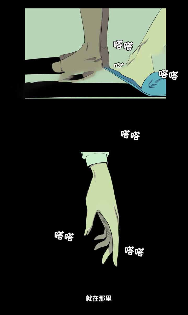 无法猜测漫画,第36话2图
