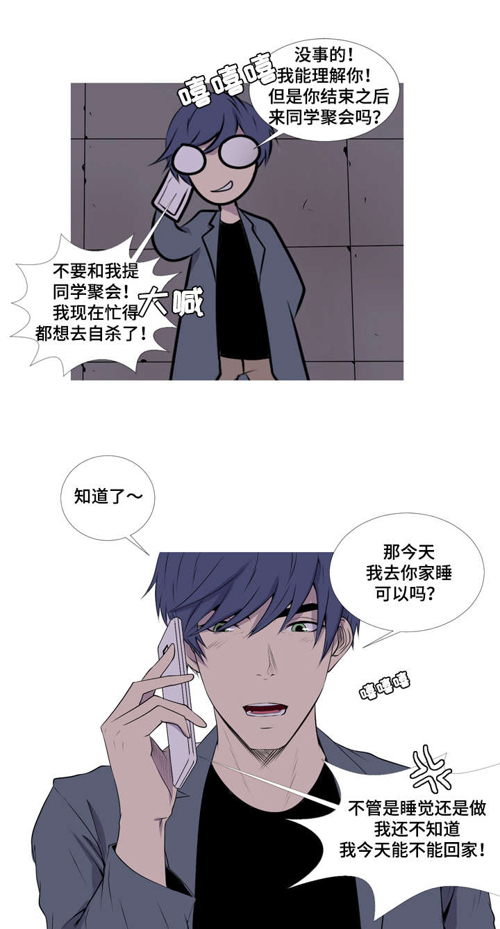 无法猜测漫画,第40话2图