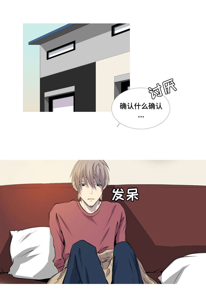 无法猜测漫画,第38话2图