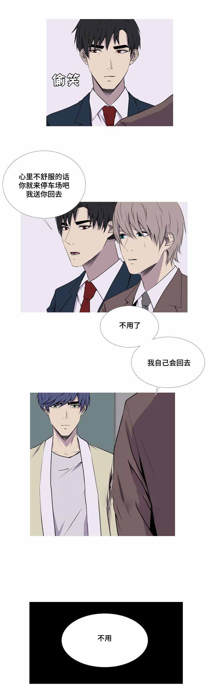 无法猜测漫画,第35话1图