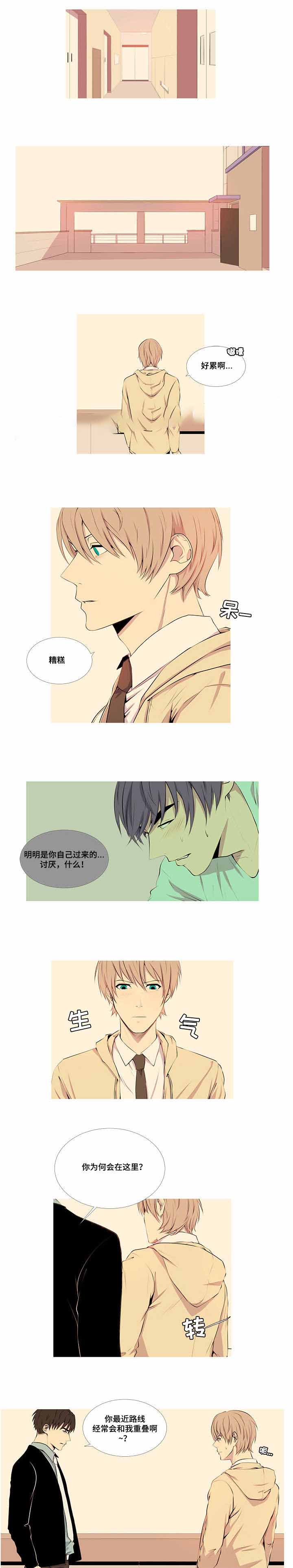 无法猜测漫画,第16话1图