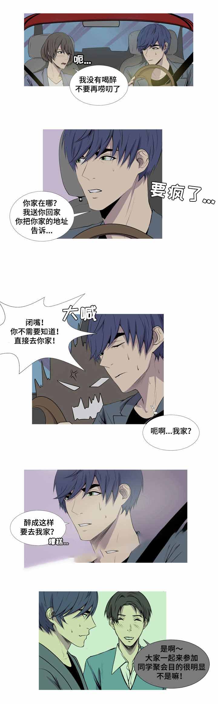 无法猜测漫画,第40话1图
