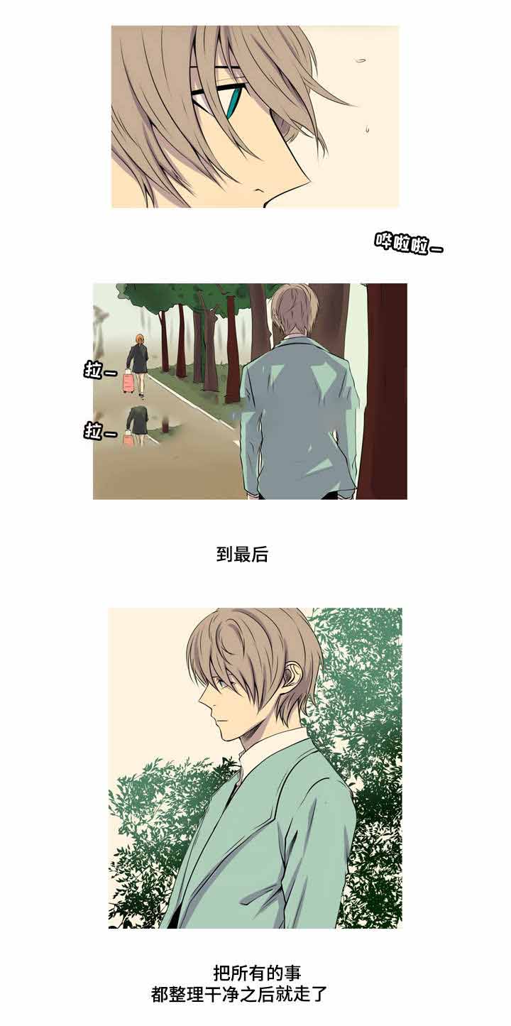 无法猜测漫画,第47话1图