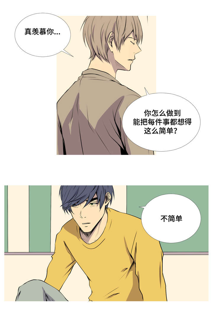 无法猜测漫画,第45话1图