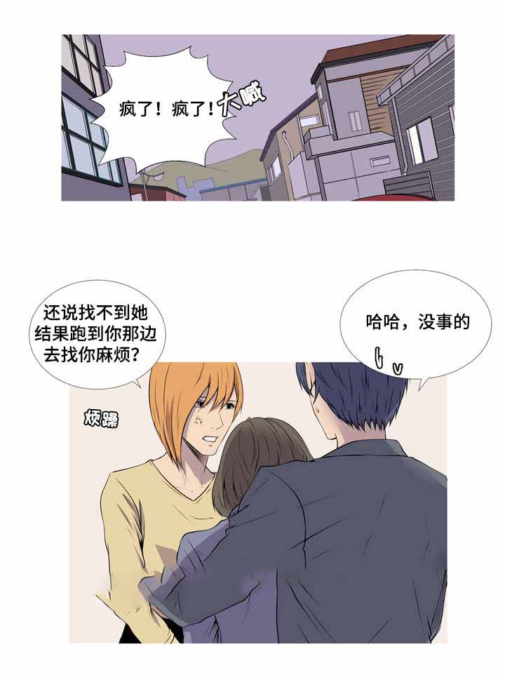 无法猜测漫画,第40话2图