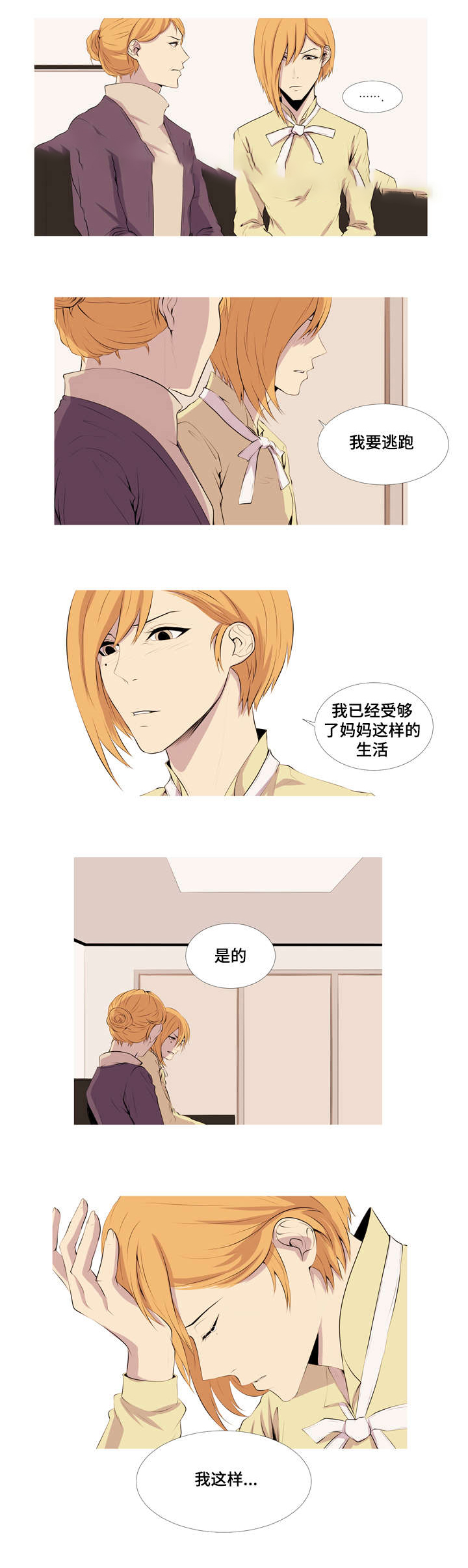 无法猜测漫画,第22话1图