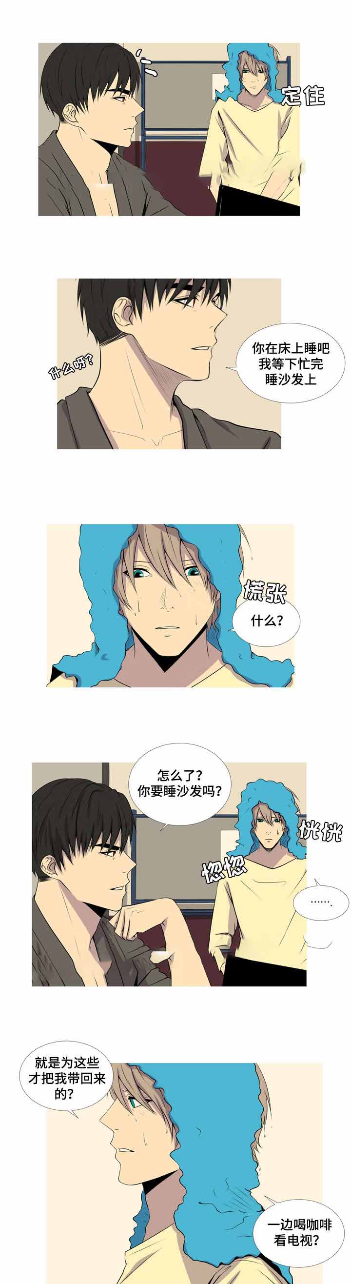 无法猜测漫画,第31话1图