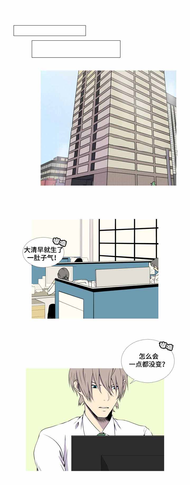 无法猜测漫画,第46话1图