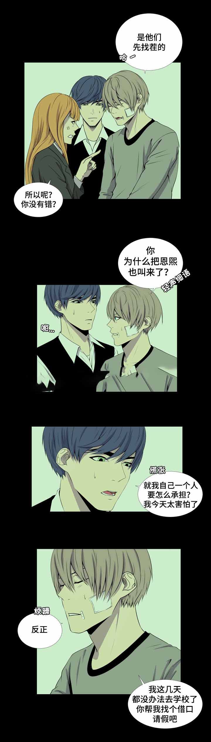 无法猜测漫画,第30话1图
