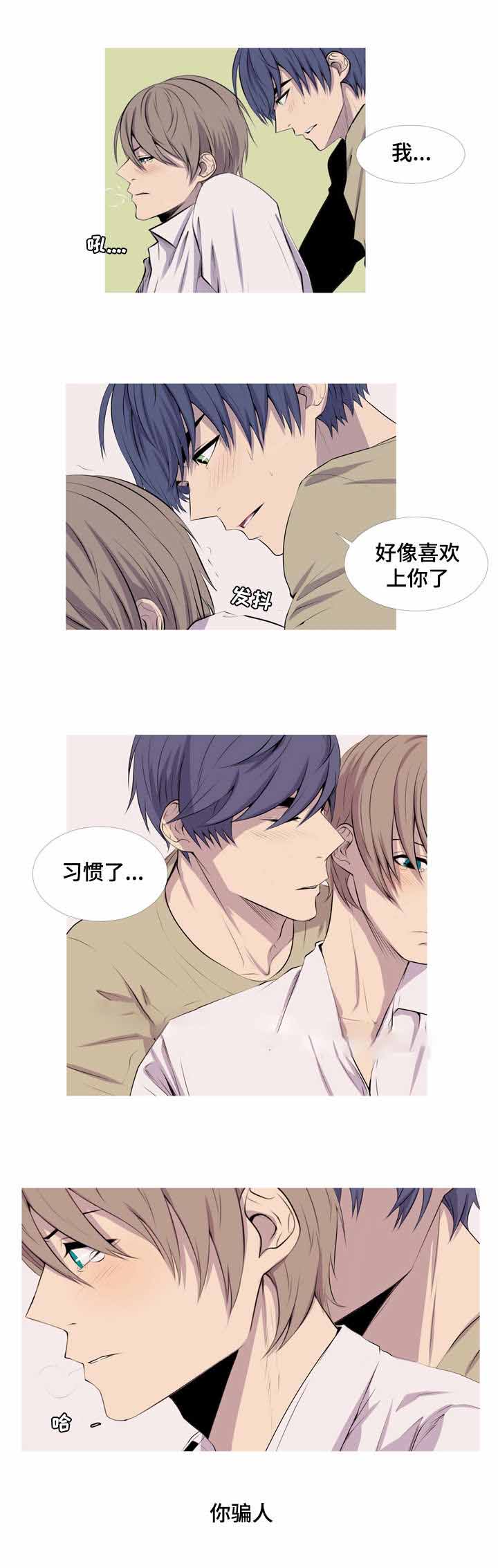 无法猜测漫画,第26话1图
