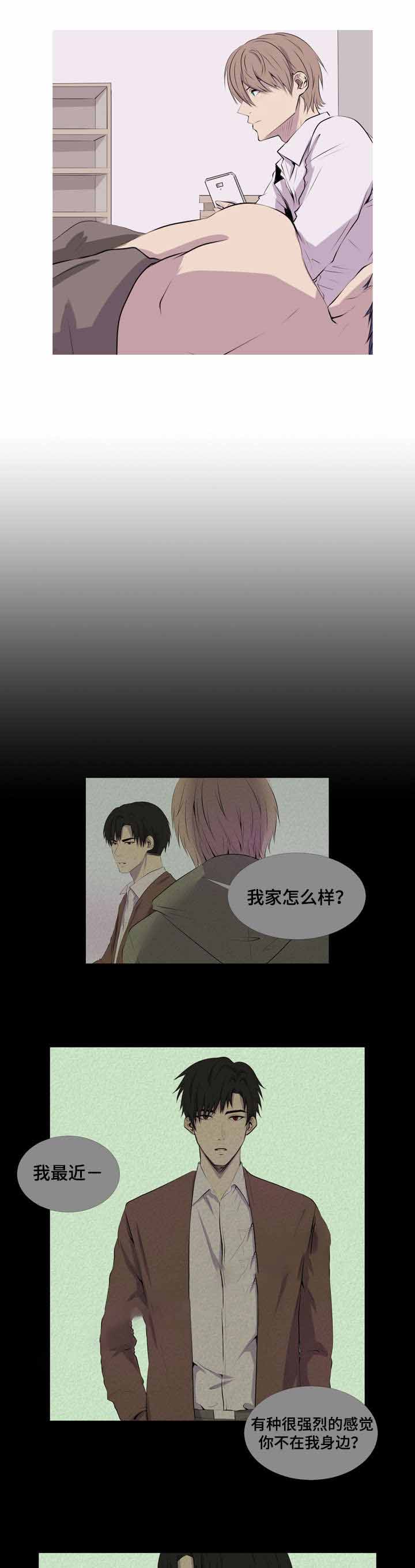 无法猜测漫画,第26话1图