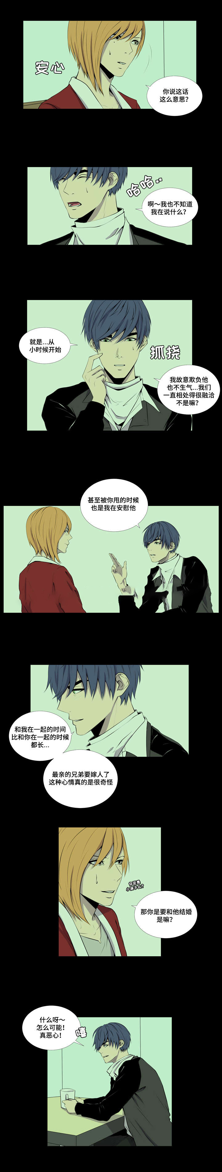 无法猜测漫画,第28话1图