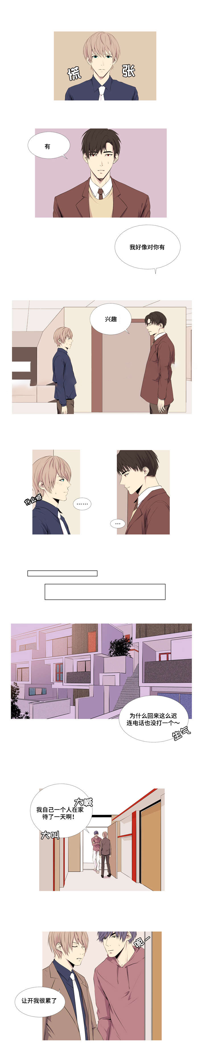 无法猜测漫画,第18话2图