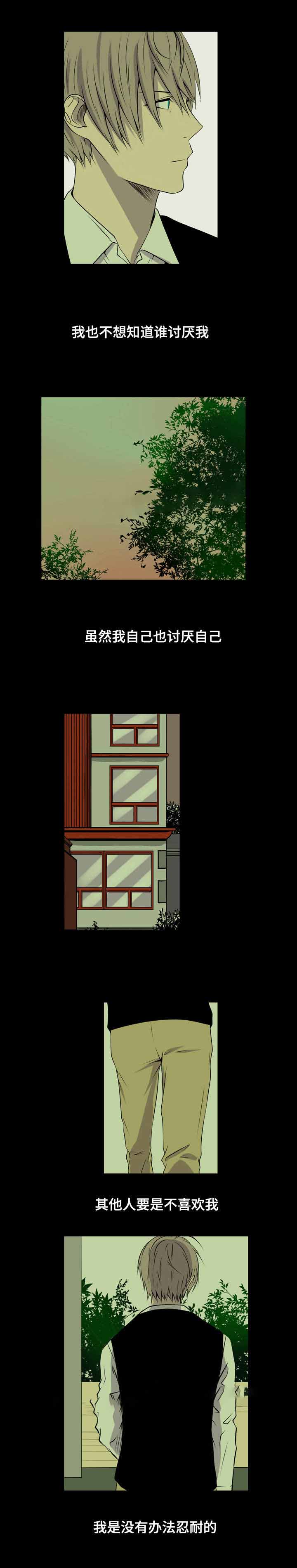 无法猜测漫画,第33话1图