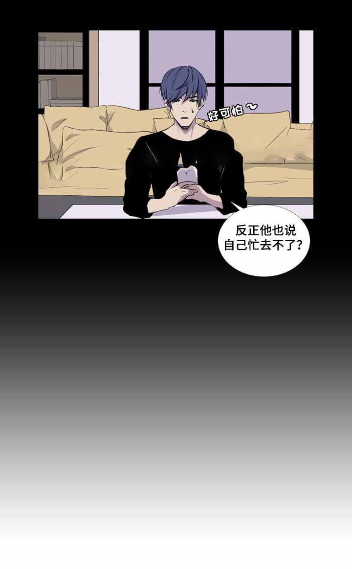 无法猜测漫画,第39话2图