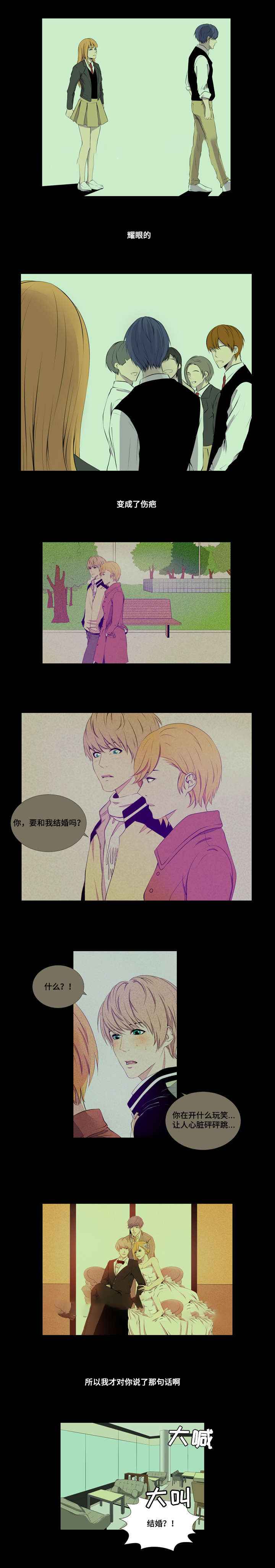 无法猜测漫画,第28话1图