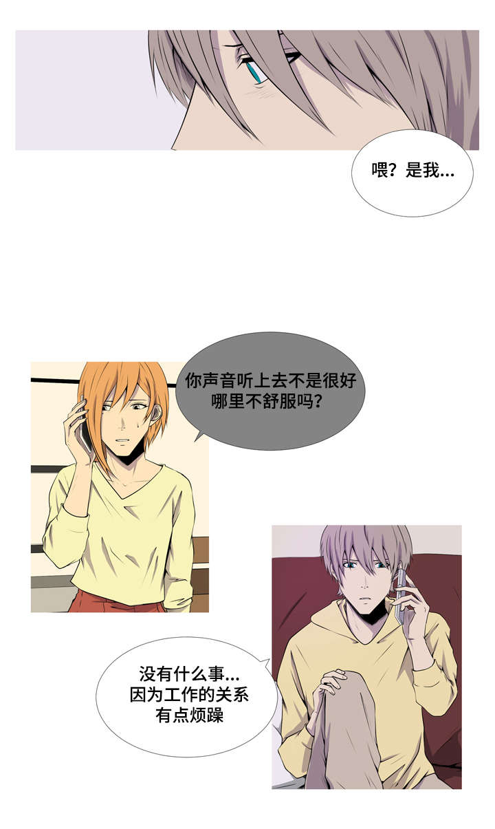 无法猜测漫画,第43话1图