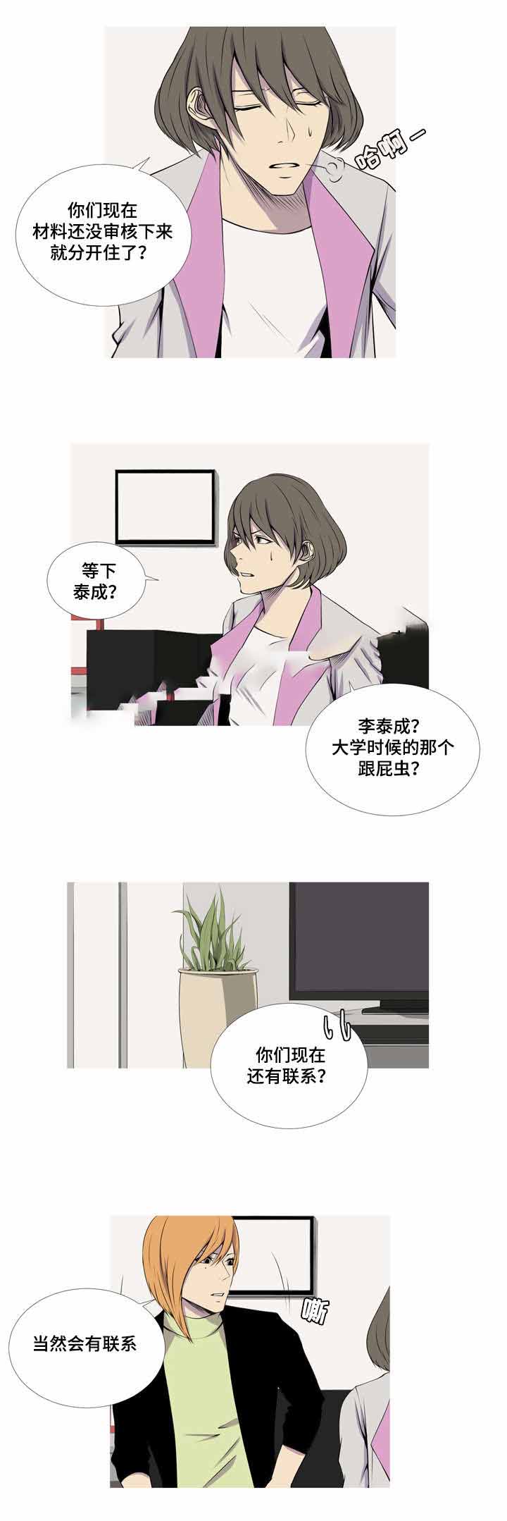 无法猜测漫画,第34话2图