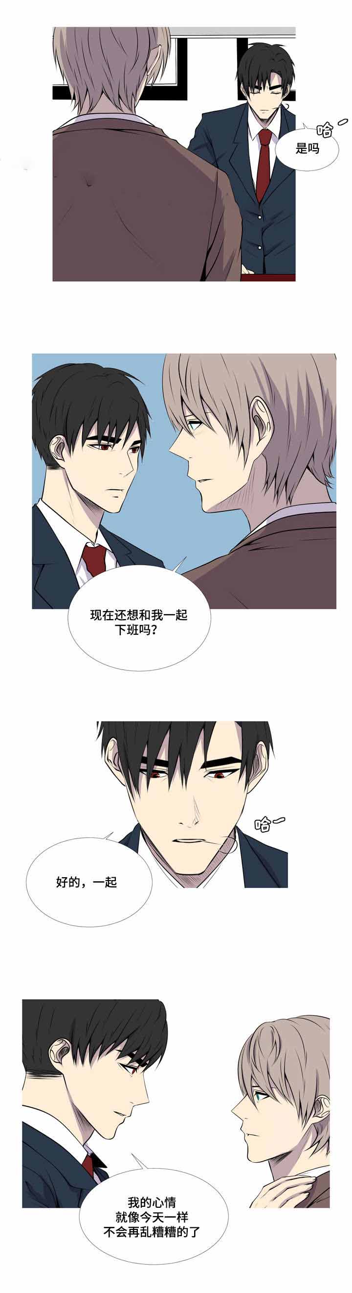 无法猜测漫画,第34话2图