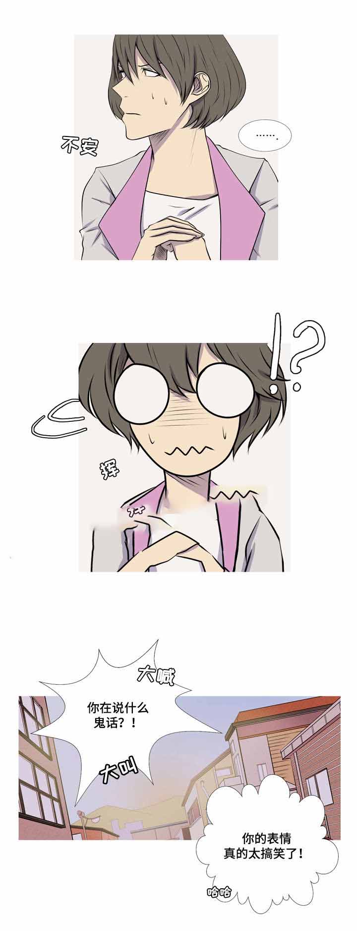 无法猜测漫画,第34话1图