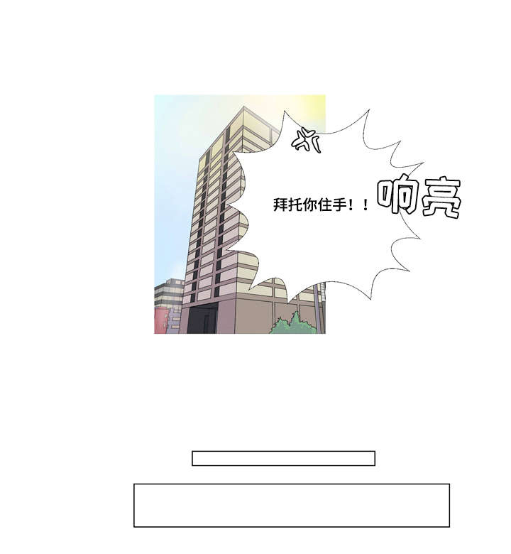 无法猜测漫画,第19话1图