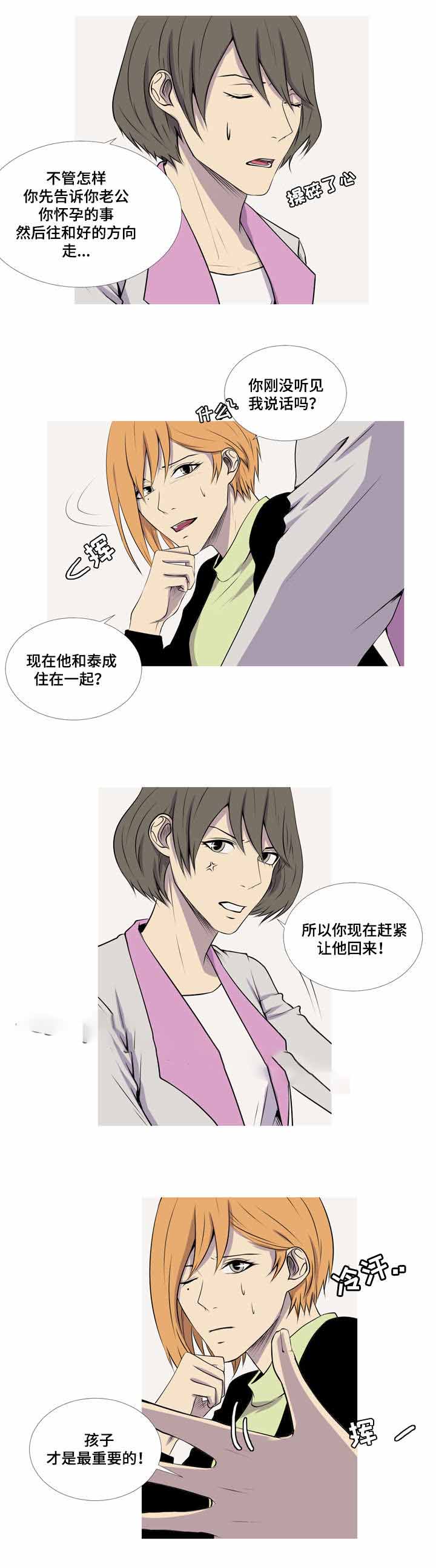 无法猜测漫画,第34话2图
