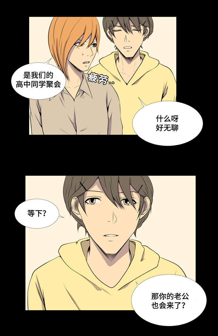 无法猜测漫画,第39话1图
