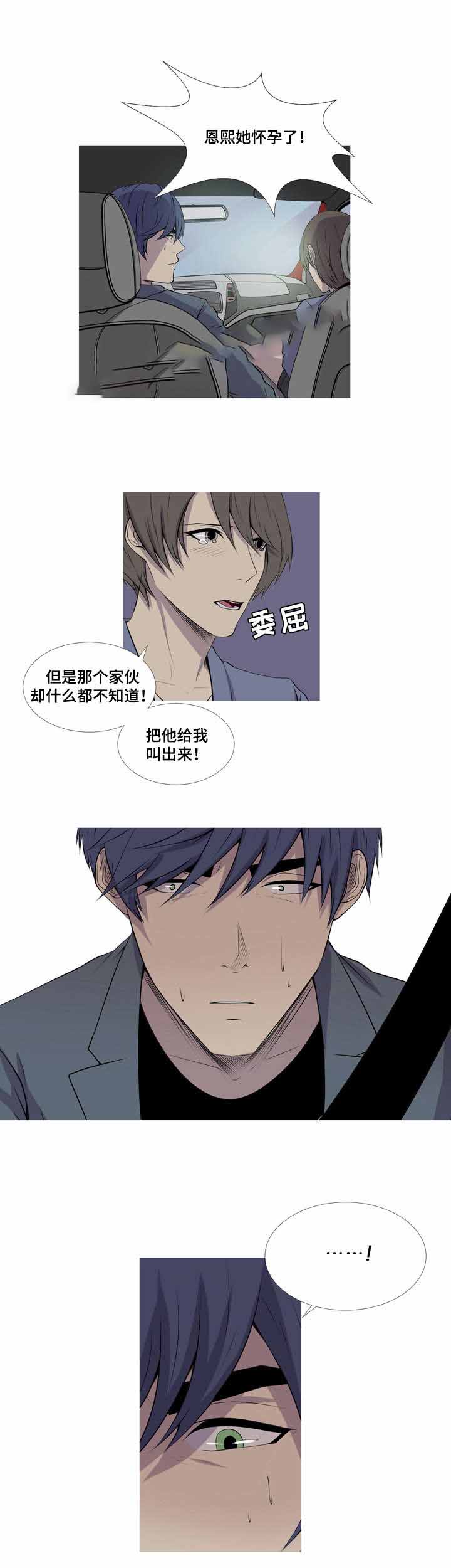 无法猜测漫画,第40话1图