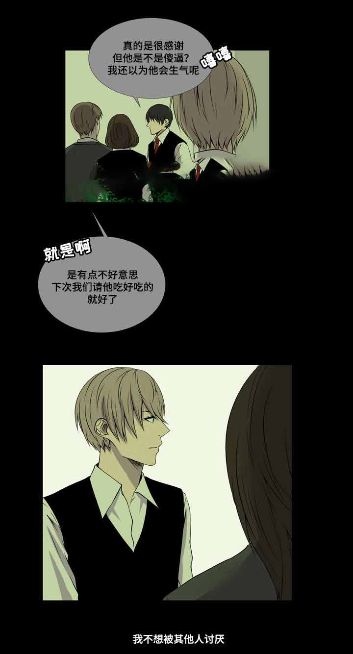 无法猜测漫画,第33话2图