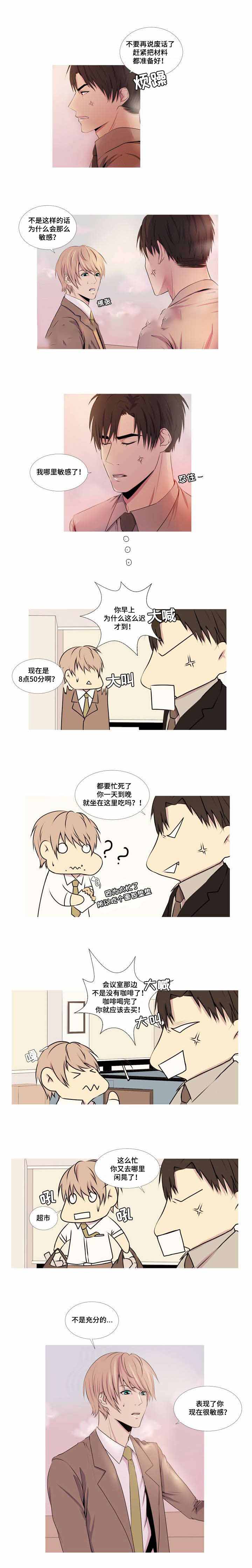 无法猜测漫画,第11话1图