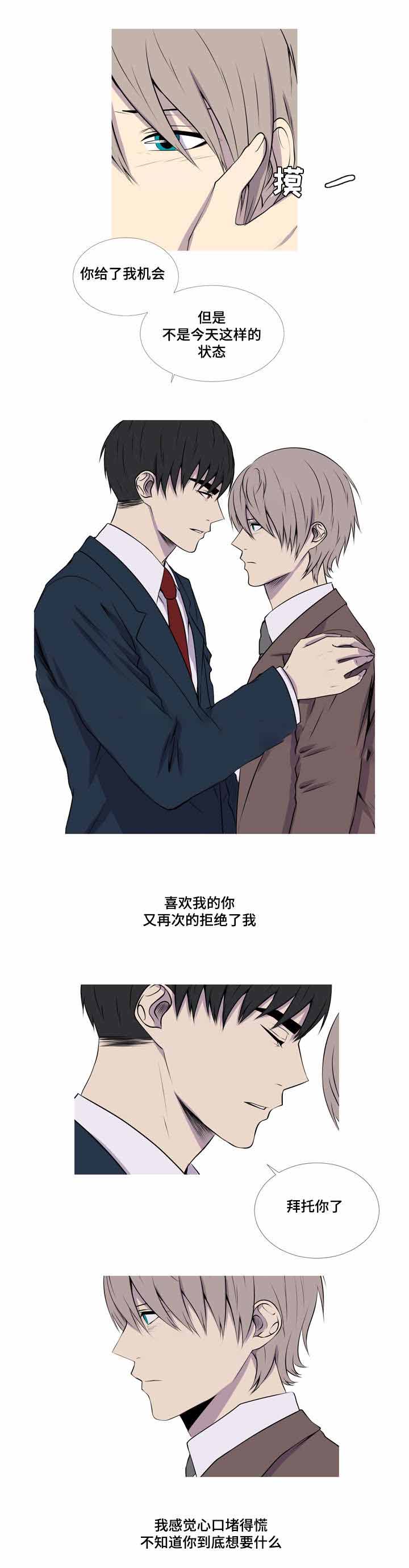 无法猜测漫画,第34话1图
