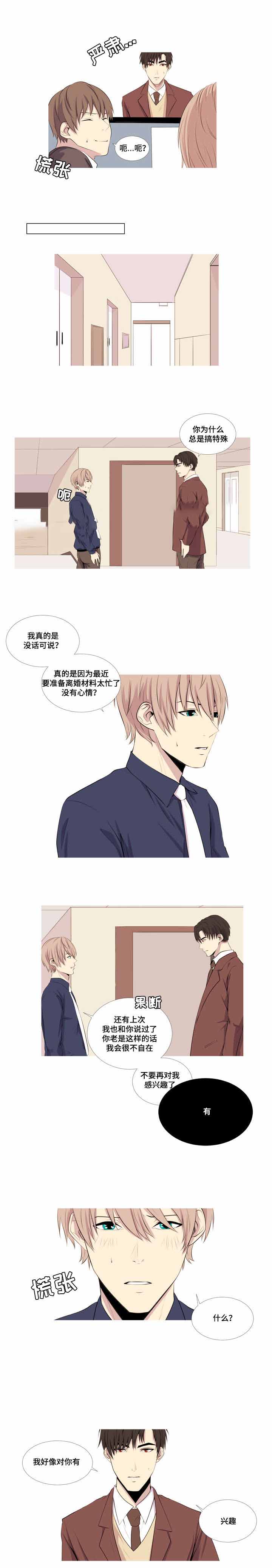 无法猜测漫画,第18话1图