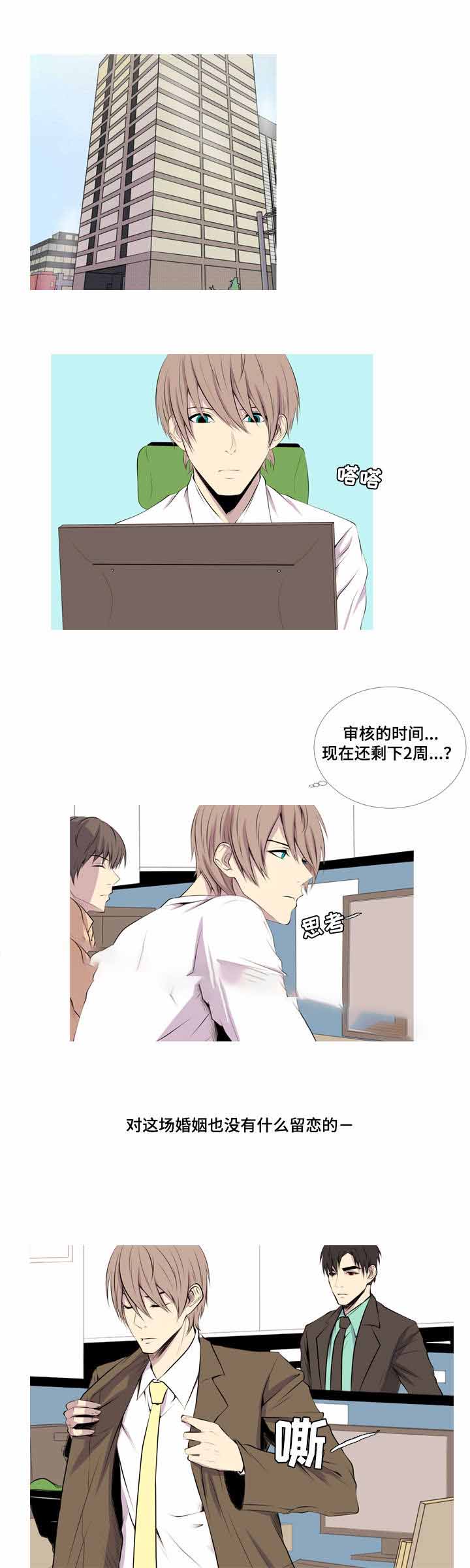 无法猜测漫画,第25话1图
