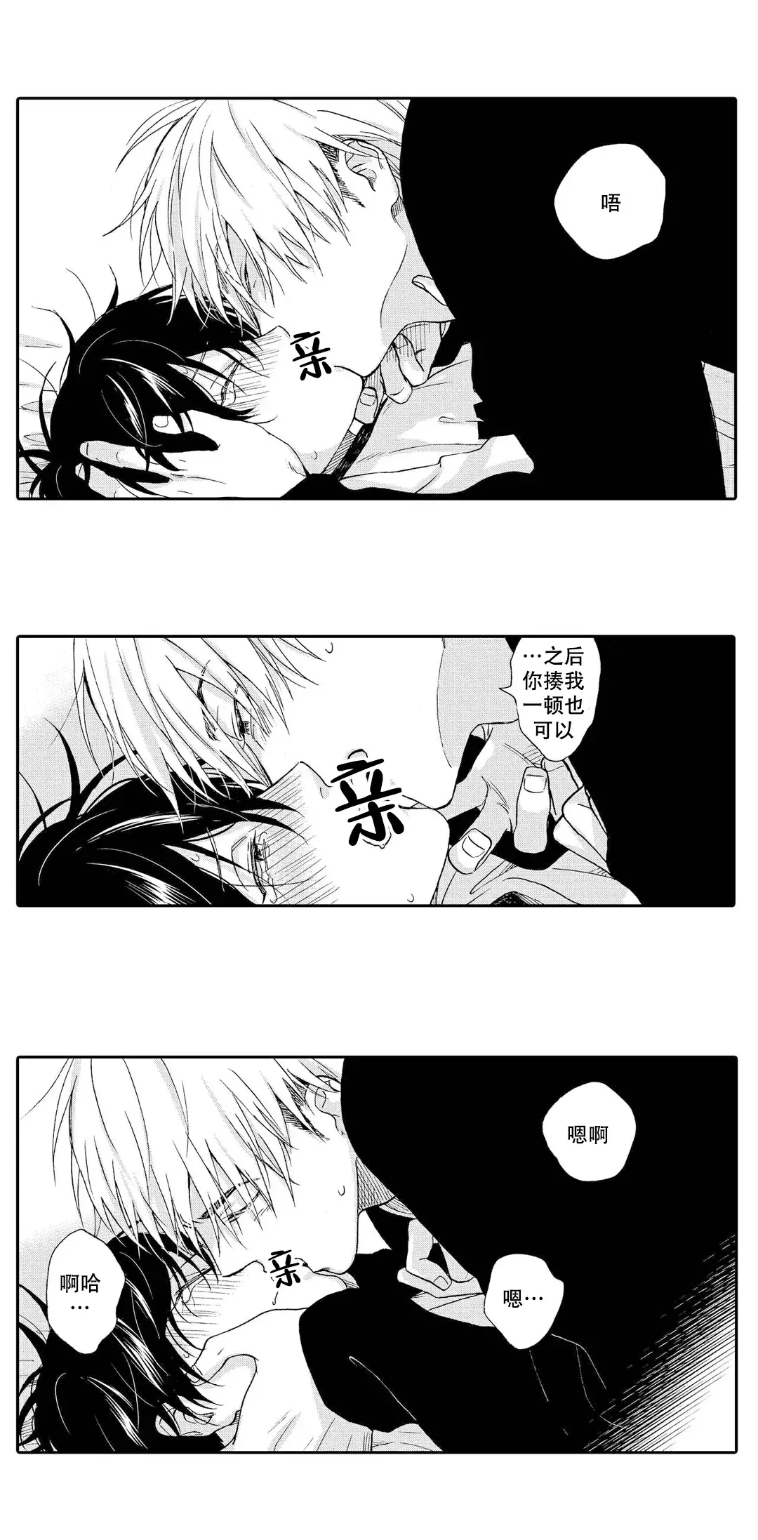 不要谈不正当的恋爱漫画,第9话2图