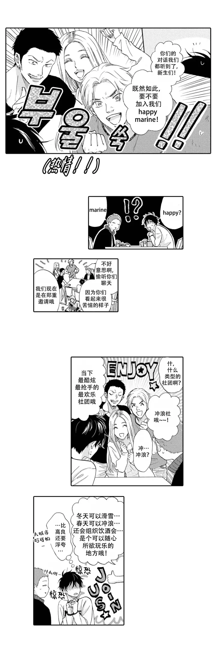 不谈不正经的恋爱漫画免费漫画,第6话1图