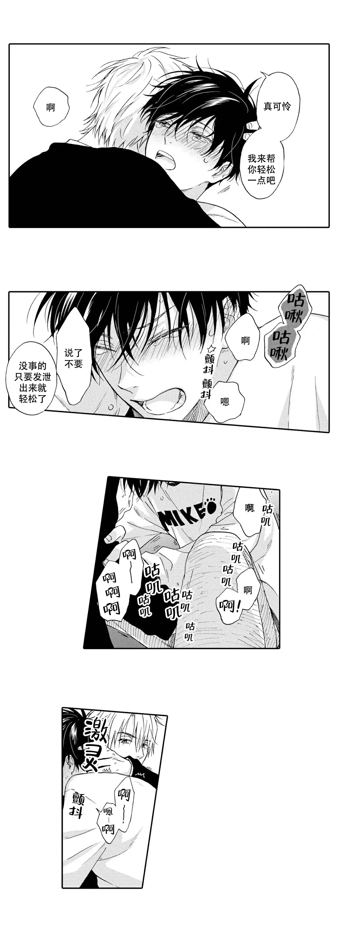 不谈不正经的恋爱漫画百度云漫画,第9话1图