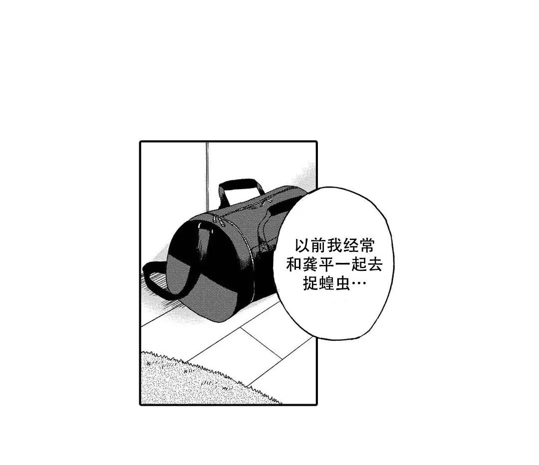 经历过一次不正经的恋爱漫画,第15话1图