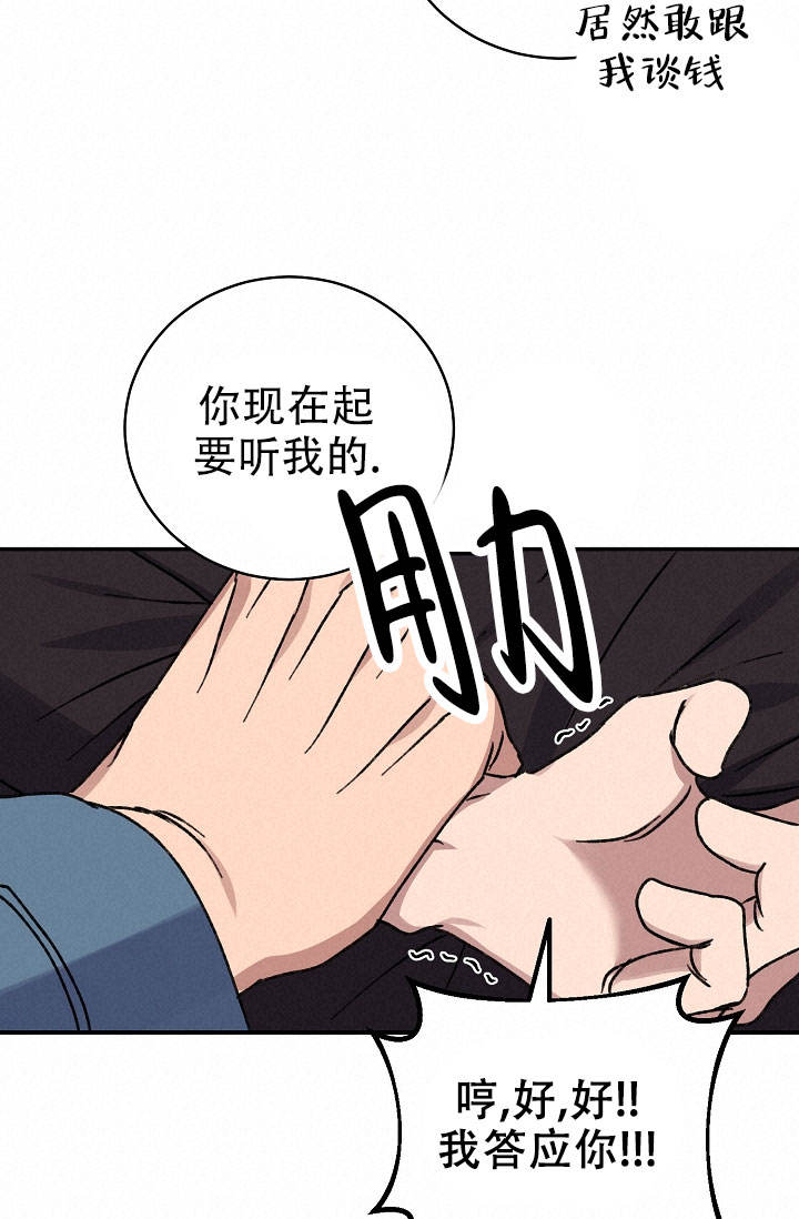 kiss定律漫画,第139话1图