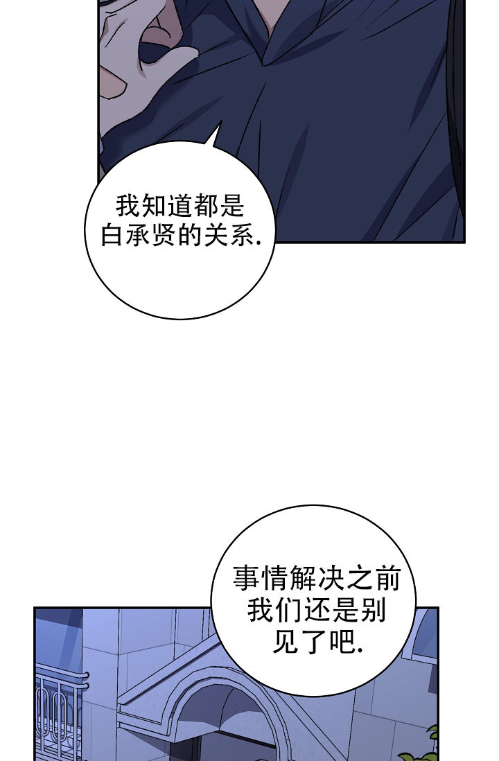 kiss定律漫画,第133话1图