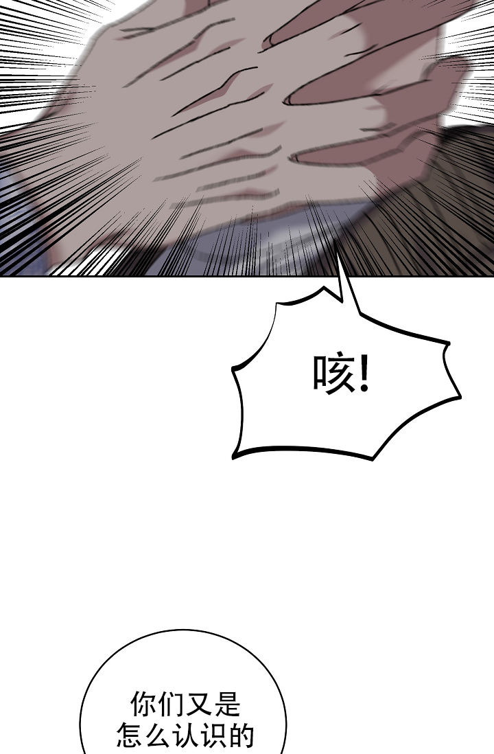 kiss定律漫画,第137话1图