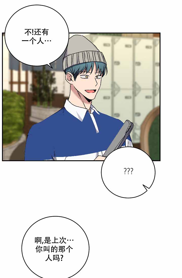 kiss定律漫画,第117话2图