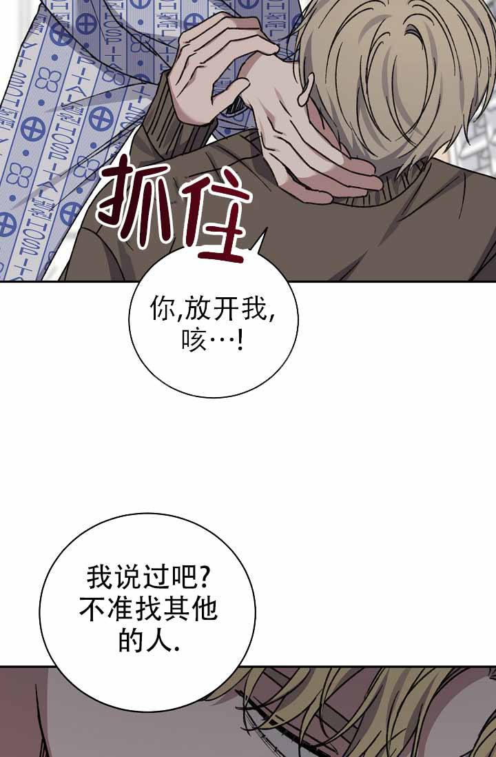 kiss定律漫画,第137话1图